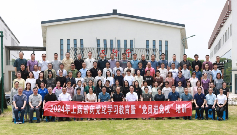 公司開展黨紀(jì)學(xué)習(xí)教育暨“黨員進(jìn)黨?！迸嘤?xùn)